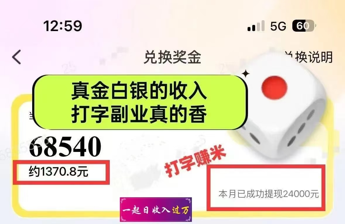 1小时狂赚300+，会打字就能赚，多劳多得，提现秒到！网创吧-网创项目资源站-副业项目-创业项目-搞钱项目网创吧