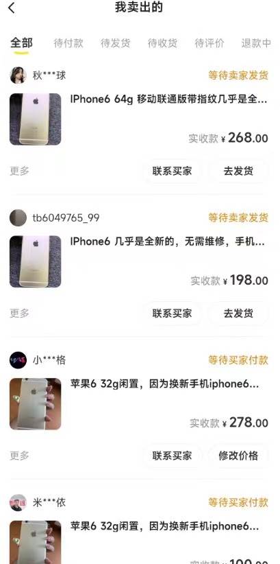 闲鱼爆品数码产品，矩阵话运营，保姆级实操教程，日入1000+网创吧-网创项目资源站-副业项目-创业项目-搞钱项目网创吧