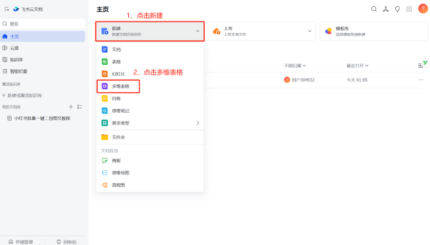 小红书笔记图文批量创作全攻略，新手也能轻松搞定！网创吧-网创项目资源站-副业项目-创业项目-搞钱项目网创吧