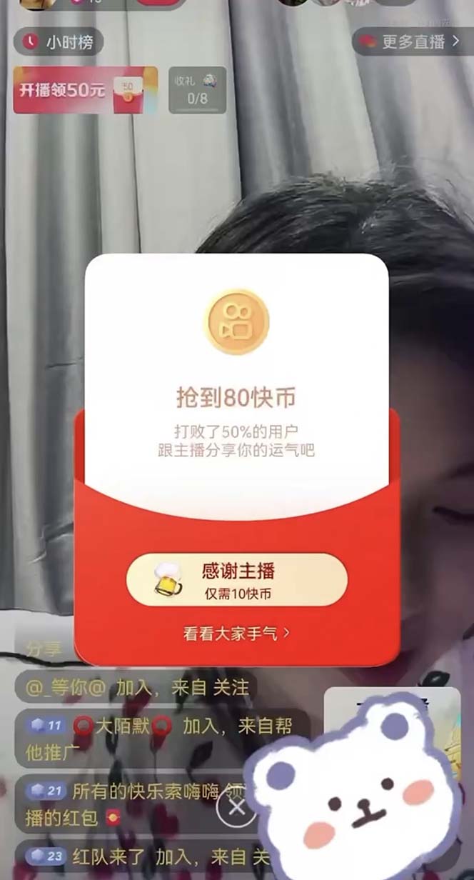 外面收费888的最新AI智能快手全自动抢红包脚本，防风控单机一天10+【永…网创吧-网创项目资源站-副业项目-创业项目-搞钱项目网创吧