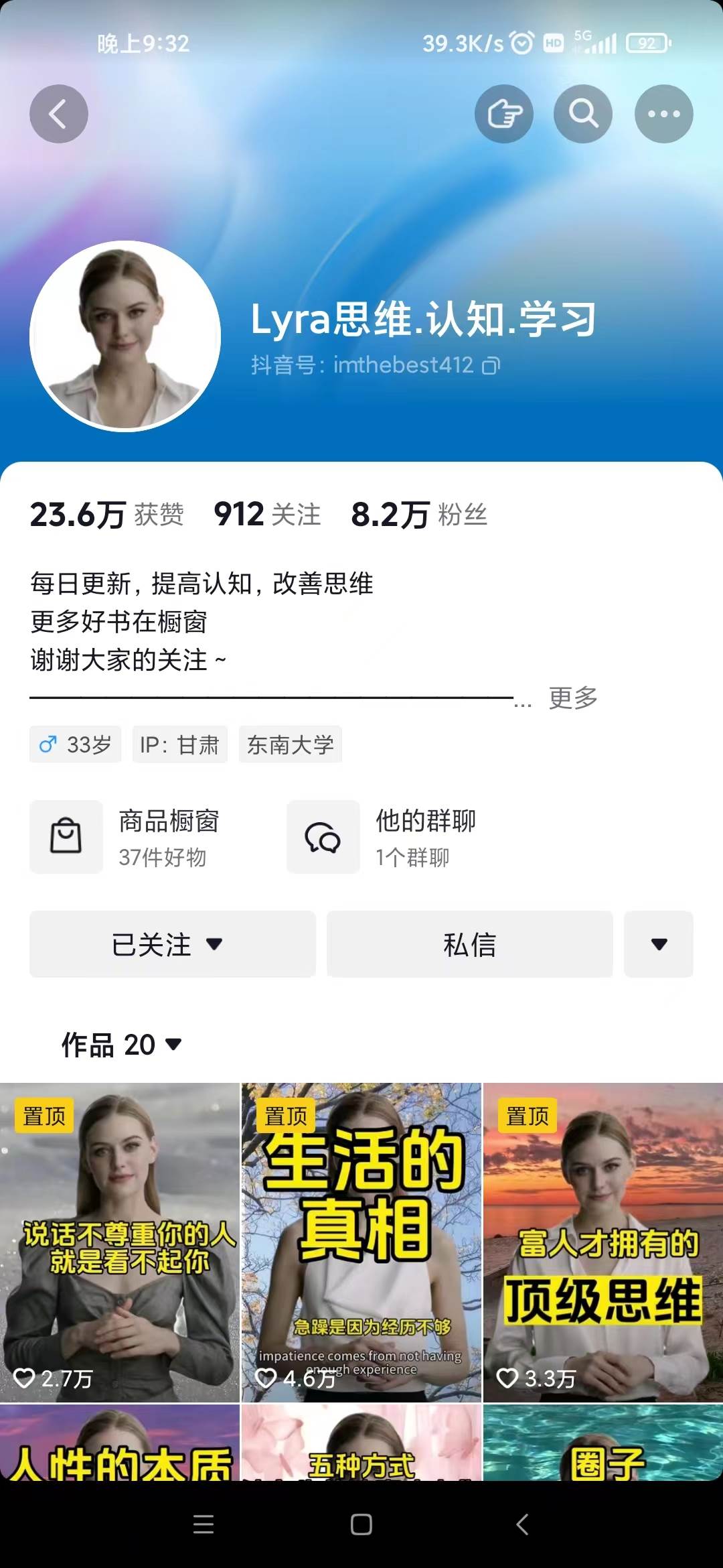 抖音最新暴利蓝海项目，AI数字人，一周涨粉10万+，单月变现30万网创吧-网创项目资源站-副业项目-创业项目-搞钱项目网创吧