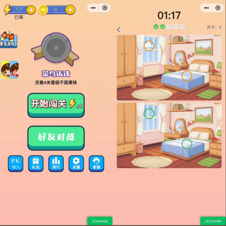 2023最火微信看图找茬小程序，可对接流量主【源码+教程】网创吧-网创项目资源站-副业项目-创业项目-搞钱项目网创吧