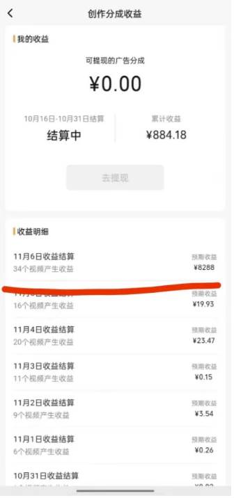 蝴蝶号平台，用AI工具创作情感视频，简单操作日赚400+网创吧-网创项目资源站-副业项目-创业项目-搞钱项目网创吧