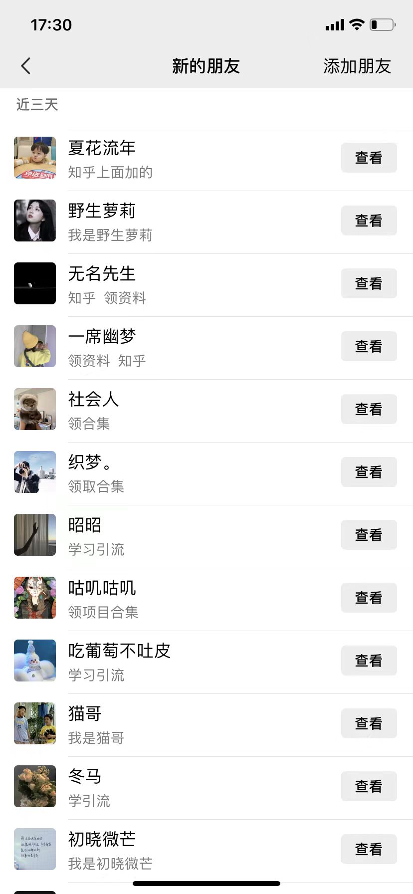 知乎引流术，一天引流100+创业粉，无脑操作，当天做当天见效果网创吧-网创项目资源站-副业项目-创业项目-搞钱项目网创吧