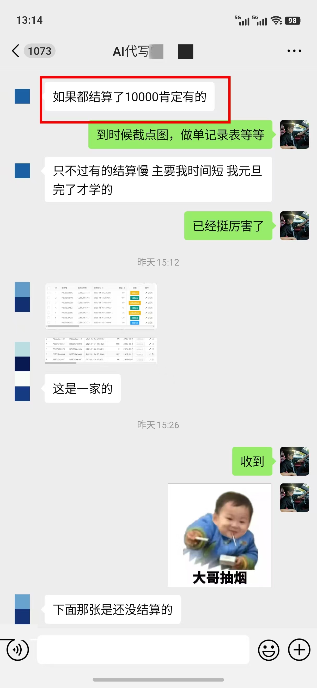 AI代写稿钱，稳定副业，无需学历，多劳多得网创吧-网创项目资源站-副业项目-创业项目-搞钱项目网创吧