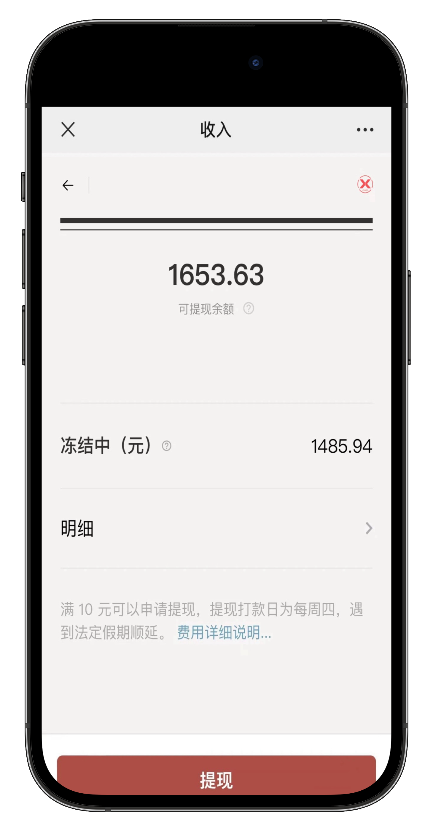 小报童专栏分享，当日收入1K+网创吧-网创项目资源站-副业项目-创业项目-搞钱项目网创吧
