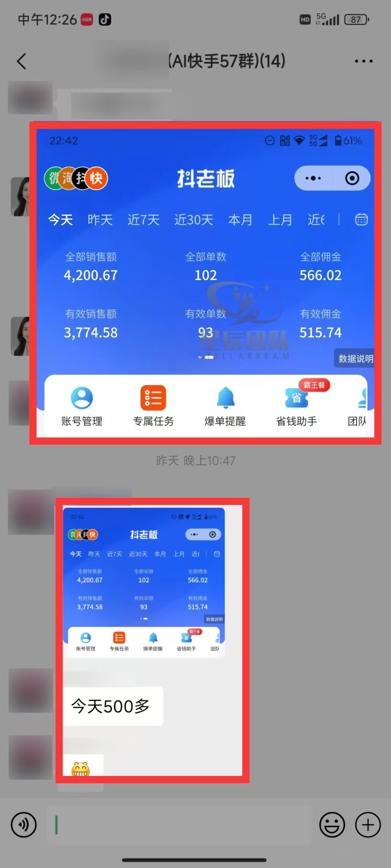 快手小店代发短视频掘金，你只提供账号，全程我们代运营，单号日入300+轻轻松松！网创吧-网创项目资源站-副业项目-创业项目-搞钱项目网创吧