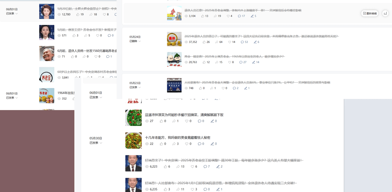 公众号流量主民生赛道，小绿书起号转型，万阅读，十万加爆款很多，一次6-8条网创吧-网创项目资源站-副业项目-创业项目-搞钱项目网创吧