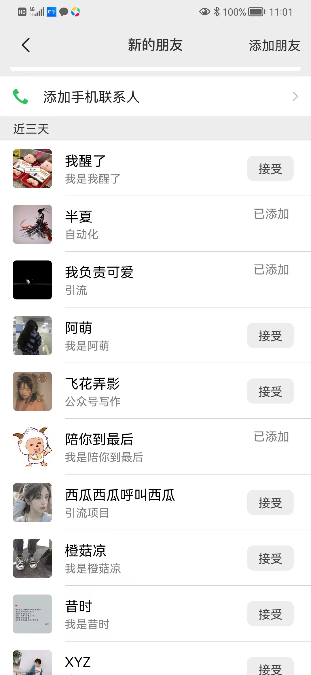 矩阵公众号神器，爆文机器人最新版 ，批量创作自动发布，彻底解放双手，单日涨粉变现轻松突破1000+网创吧-网创项目资源站-副业项目-创业项目-搞钱项目网创吧