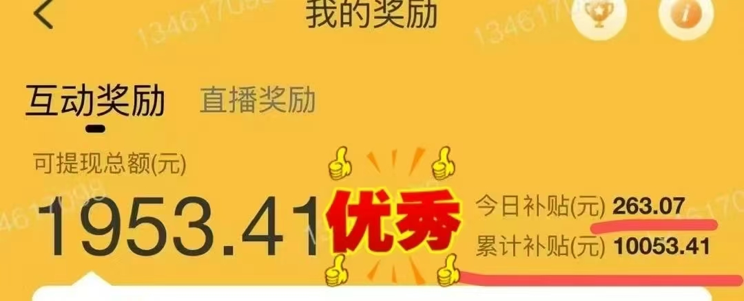 1小时狂赚300+，会打字就能赚，多劳多得，提现秒到！网创吧-网创项目资源站-副业项目-创业项目-搞钱项目网创吧