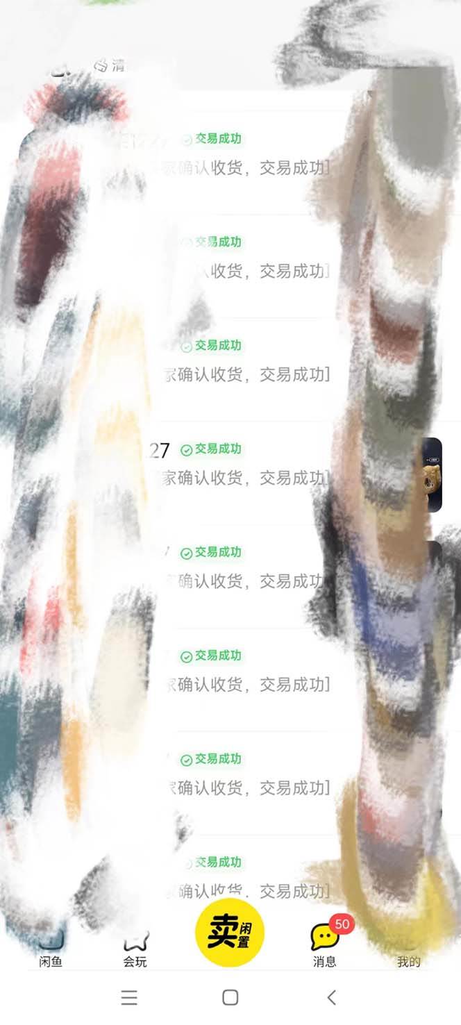 全网咸鱼无货源最新暴力变现 绿色项目每天稳定日入四位数收益网创吧-网创项目资源站-副业项目-创业项目-搞钱项目网创吧