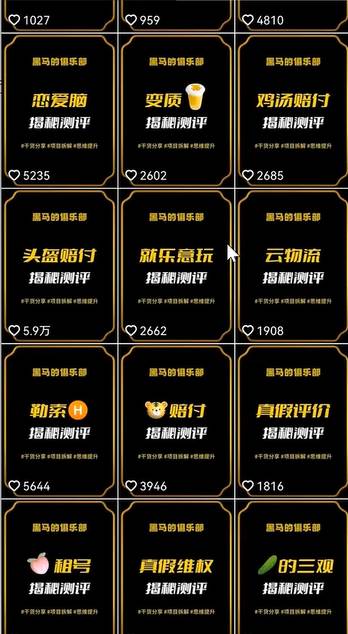 快手揭秘类视频混剪日引200+创业粉！持续每天四位数变现！网创吧-网创项目资源站-副业项目-创业项目-搞钱项目网创吧
