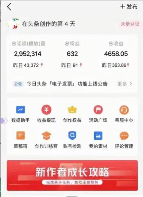 AI头条全赛道爆文玩法！一键获取，复制黏贴条条爆款，每天5分钟，日入500+网创吧-网创项目资源站-副业项目-创业项目-搞钱项目网创吧