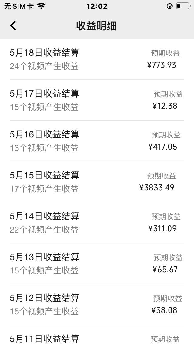 视频号爆款赛道，热点事件混剪，轻松赚取分成收益，日入1000+网创吧-网创项目资源站-副业项目-创业项目-搞钱项目网创吧