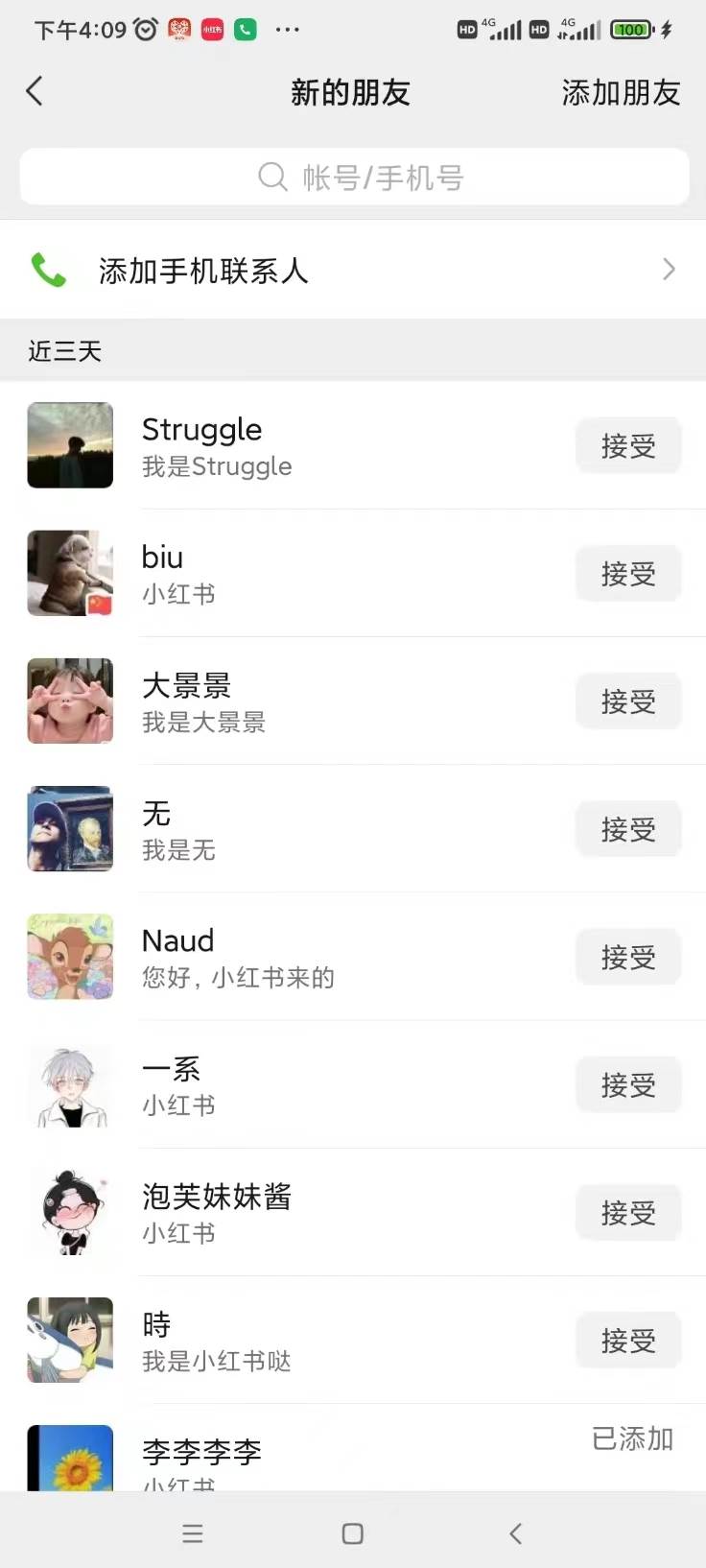 一天轻松引流200+精准流量，简单粗暴，一看就会网创吧-网创项目资源站-副业项目-创业项目-搞钱项目网创吧