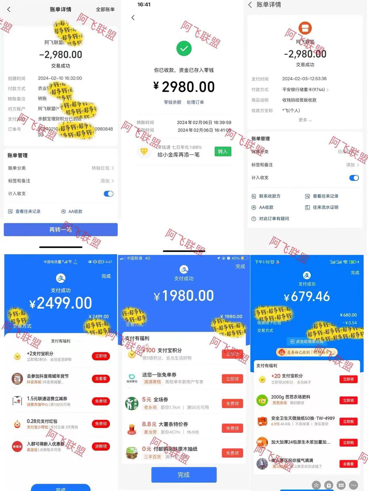 2024年2–5月大趋势项目，利用中间商模式，简单轻松好上手，轻松月入10W…网创吧-网创项目资源站-副业项目-创业项目-搞钱项目网创吧