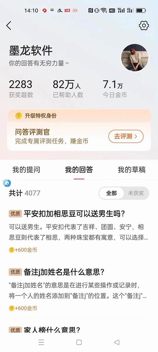 外面收费998的新版头条斗音极速版答题脚本，AI智能全自动答题【答题脚本+使用教程】网创吧-网创项目资源站-副业项目-创业项目-搞钱项目网创吧