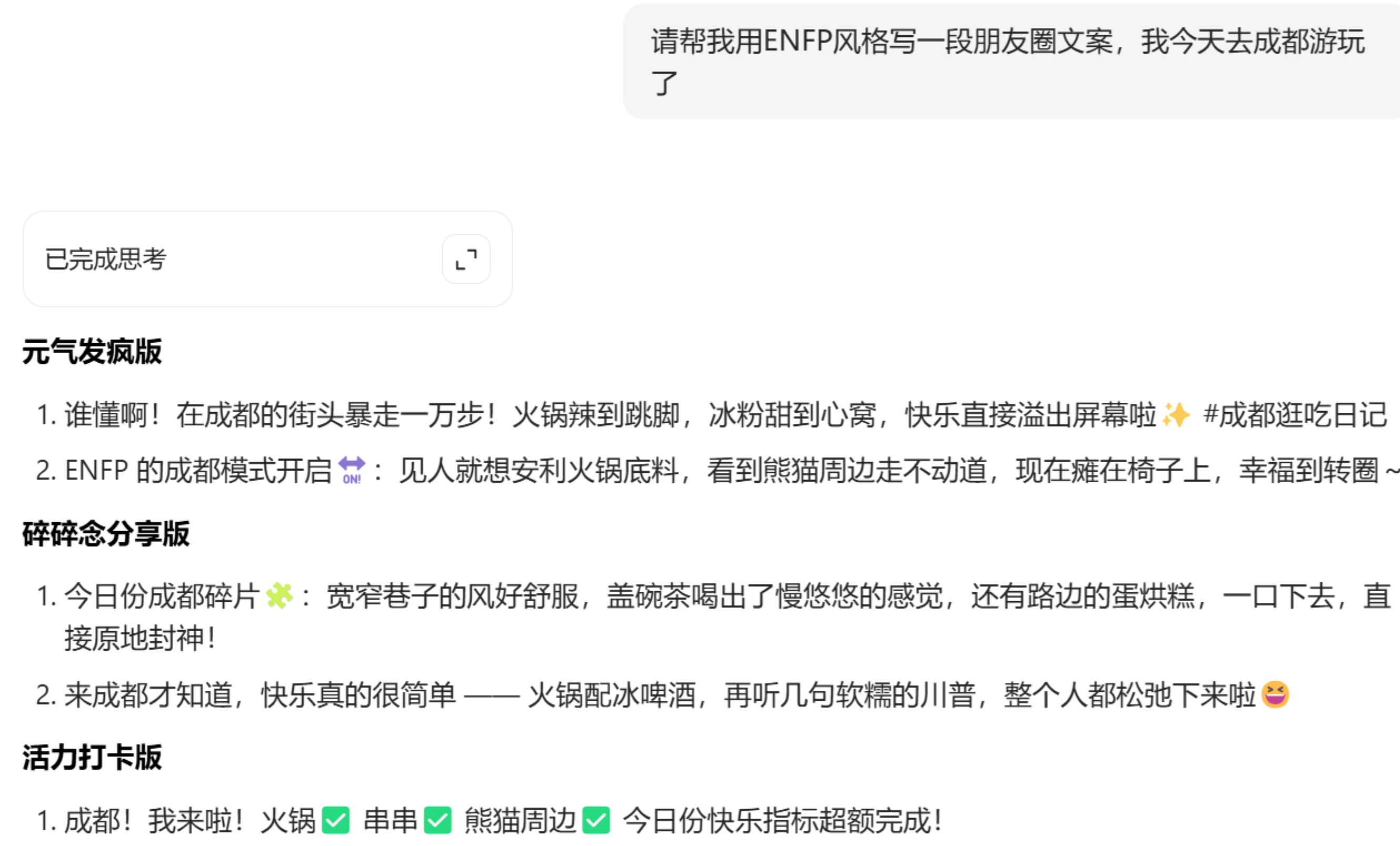 四组神级指令,瞬间激活AI的“真人”文笔网创吧-网创项目资源站-副业项目-创业项目-搞钱项目网创吧